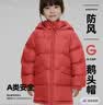 保姆鹅 儿童羽绒服男童女童连帽中长款加厚防风保暖羽绒外套[NG2747] 中国红 120 实拍图