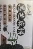 云山半黑芝麻饼235g约10袋高蛋白 黑芝麻含量≥90%独立包装糕点心 实拍图