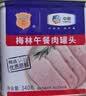 梅林午餐肉罐头340g*3火腿火锅搭档家庭应急储备即食品物资出游 实拍图
