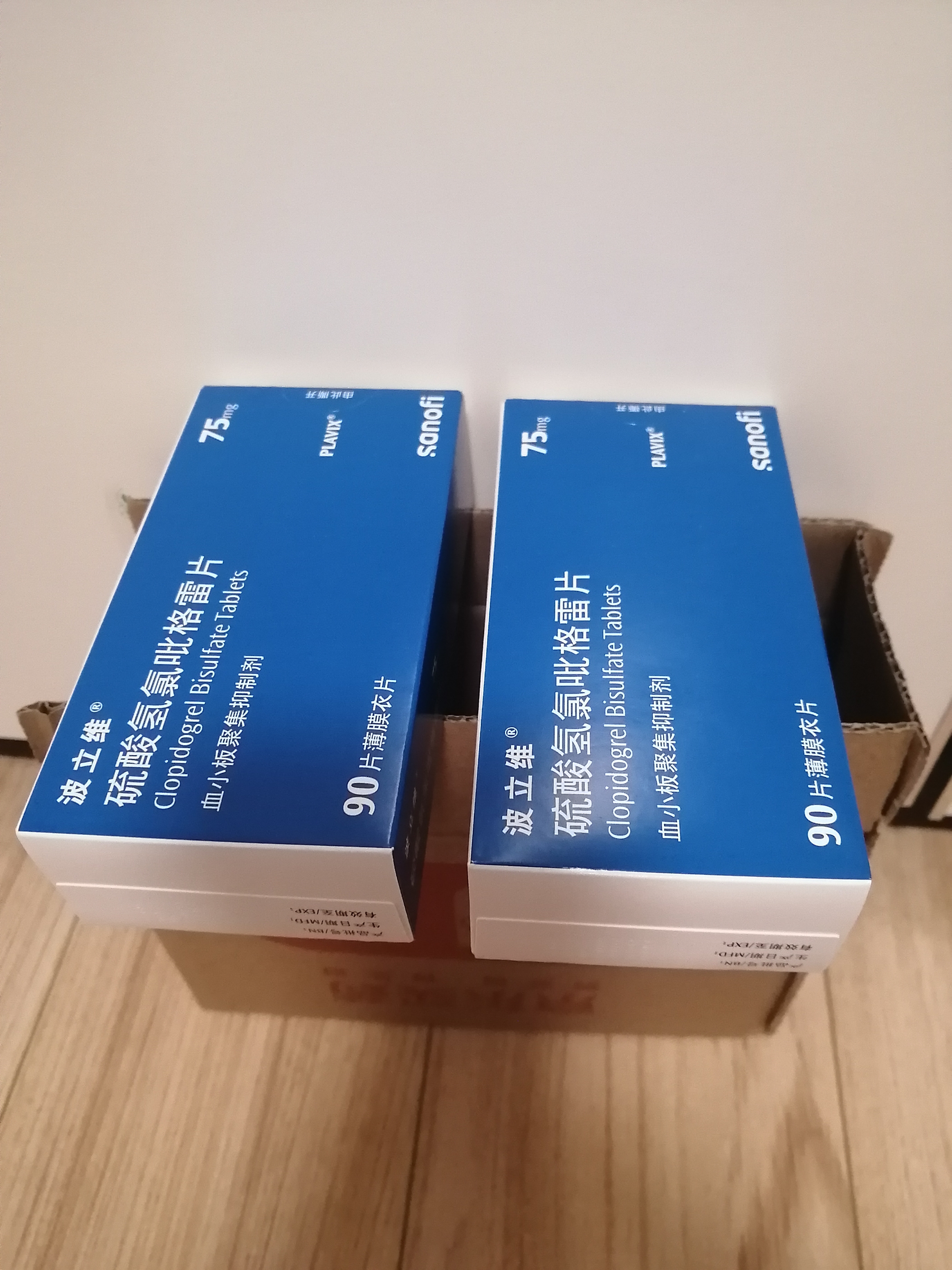 【原研药】波立维 硫酸氢氯吡格雷片 75mg*90片/盒 实拍图