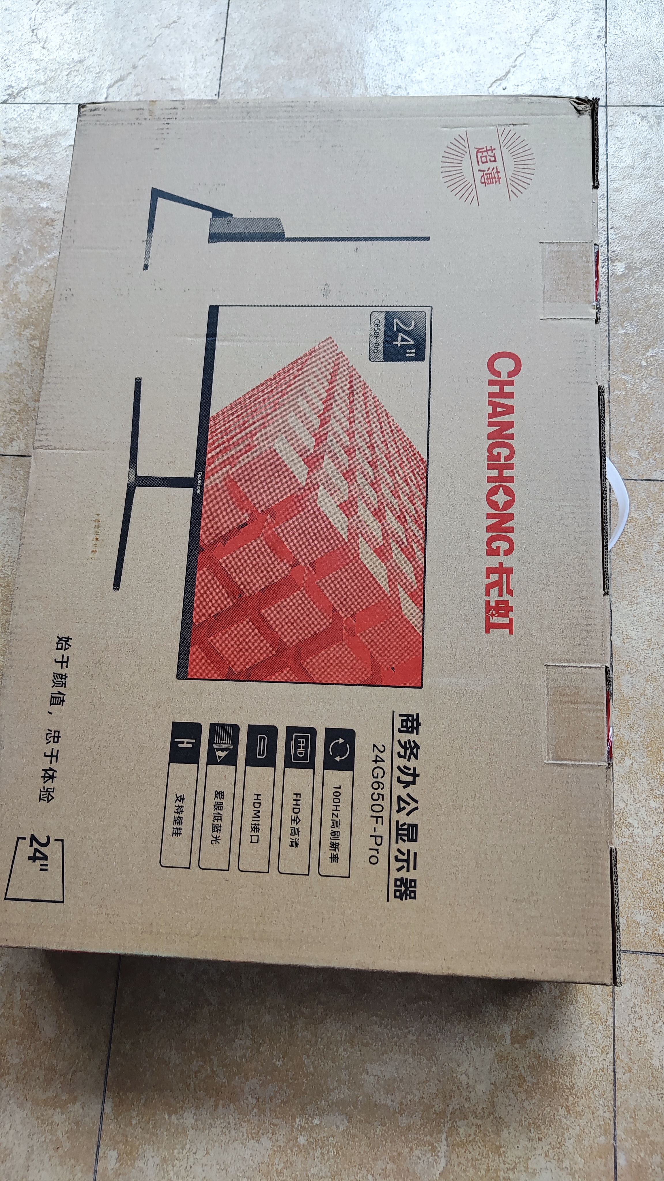 长虹23.8英寸 办公显示器 100Hz高刷  IPS硬屏 HDMI+VGA+DP 可壁挂电脑显示屏 24G650F-Pro 实拍图