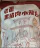 悦味纪 黑猪肉老面小笼包800g 约30只 嵊州手工鲜肉包子早餐半成品速食 实拍图