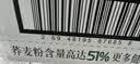 金龙鱼低脂易饱腹  荞麦系列 51%荞麦挂面150g*20 箱装 早餐面汤面 实拍图