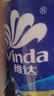维达（Vinda）有芯卷纸 蓝色经典4层200克*27卷 高克重卫生纸 厕纸纸巾整箱 实拍图