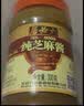 六必居 调味酱料 纯芝麻酱 凉拌面热干面酱火锅蘸料 300g 中华老字号 实拍图