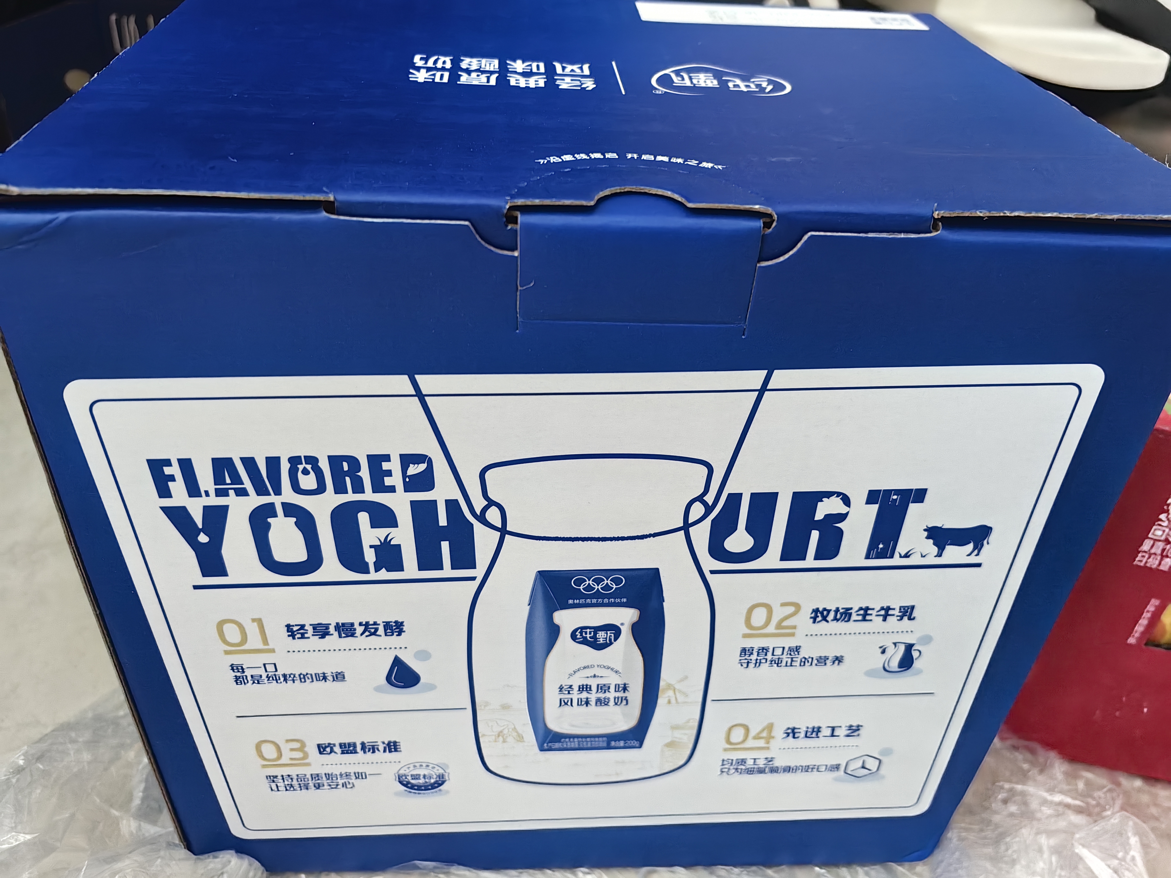 蒙牛【新鲜日期】 新养道无乳糖高钙牛奶200ml*24盒 3.2g/100ml蛋白质 实拍图