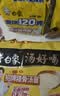 白象 方便面 汤好喝招牌猪骨汤面110g*5包 泡面 五连包夜宵速食 实拍图