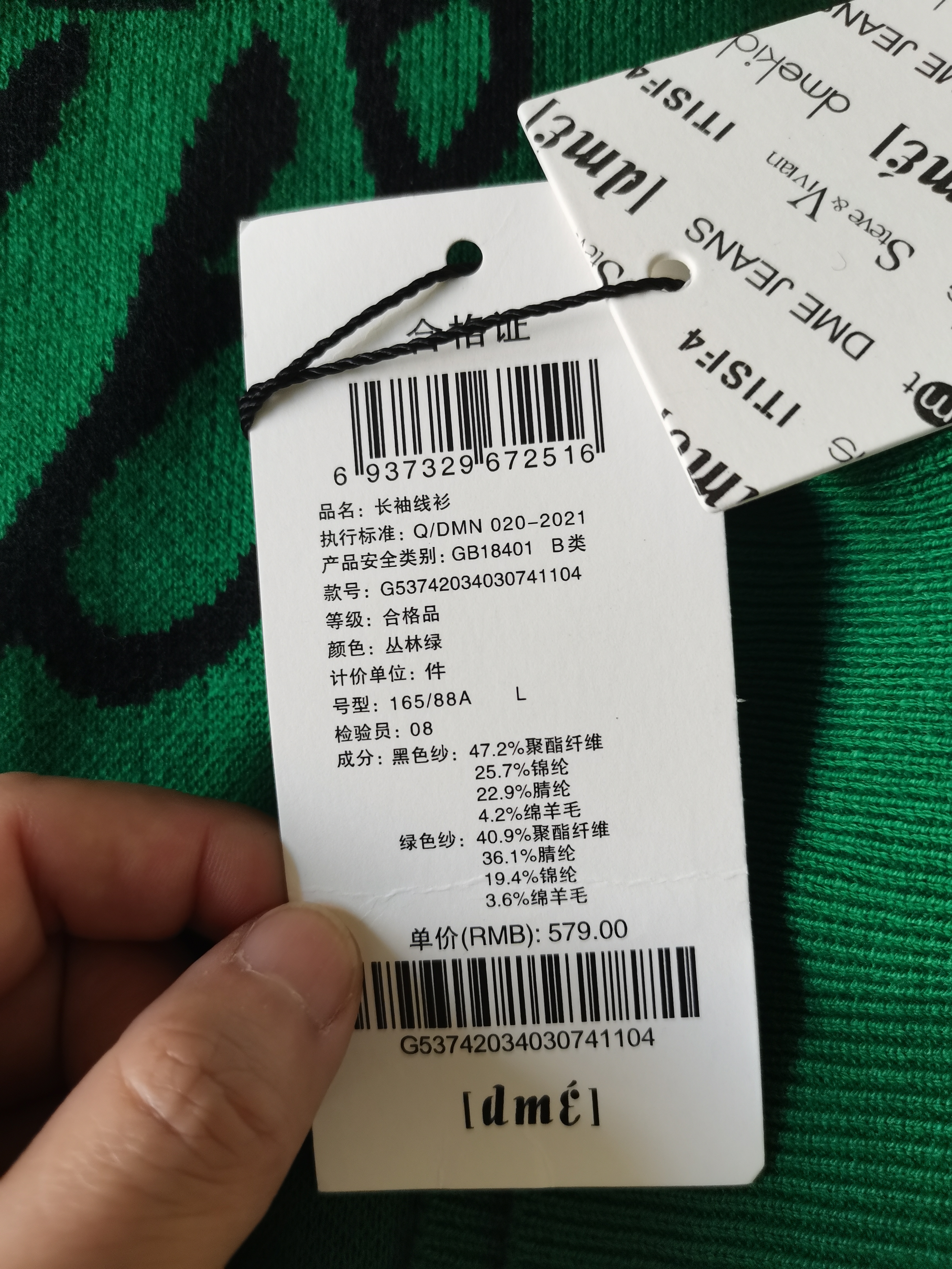 德玛纳【九月的奇迹】秋冬季轻呼吸含绵羊毛字母线衫藏肉针织衫女上衣 实拍图