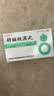 【达仁堂】舒脑欣滴丸 42mg*40丸/盒 缓解偏头痛助睡眠头晕失眠健忘眼花焦虑京东自营心脑血管非处方药 实拍图
