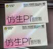 杰士邦避孕套仿生皮PI玻尿酸1只安全套套超薄防过敏成人计生用品byt 实拍图