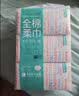 全棉时代洗脸巾80抽*36包一次性100%纯棉柔巾毛巾擦脸面巾整箱20*20CM 实拍图