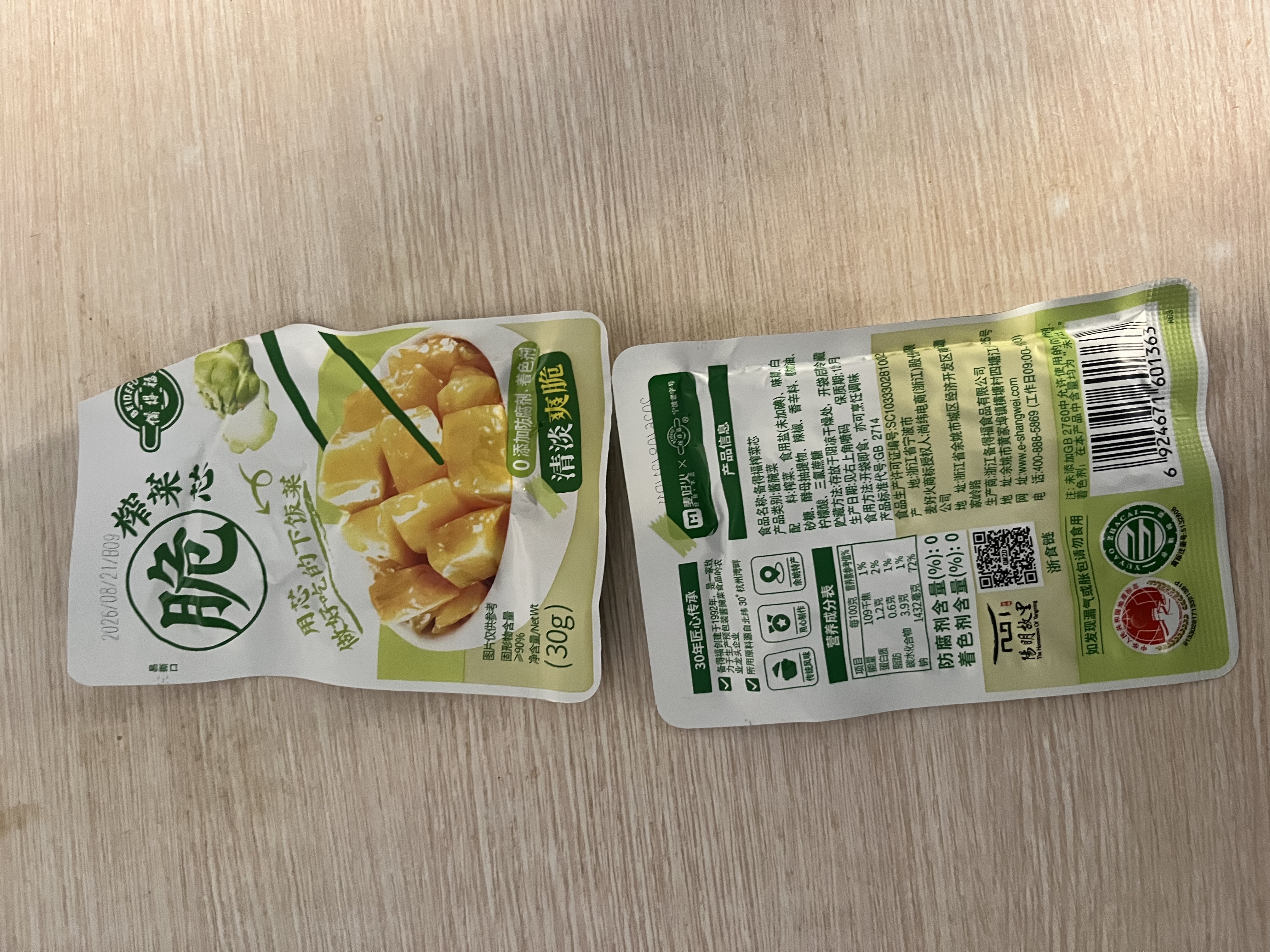 备得福榨菜芯爽脆开味30g*22包学生下饭菜去筋榨菜块下酒咸菜老字号 实拍图