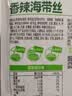 吉香居香辣海带丝88g*5袋凉拌海带丝 即食咸菜零食佐餐早餐下饭小菜 实拍图