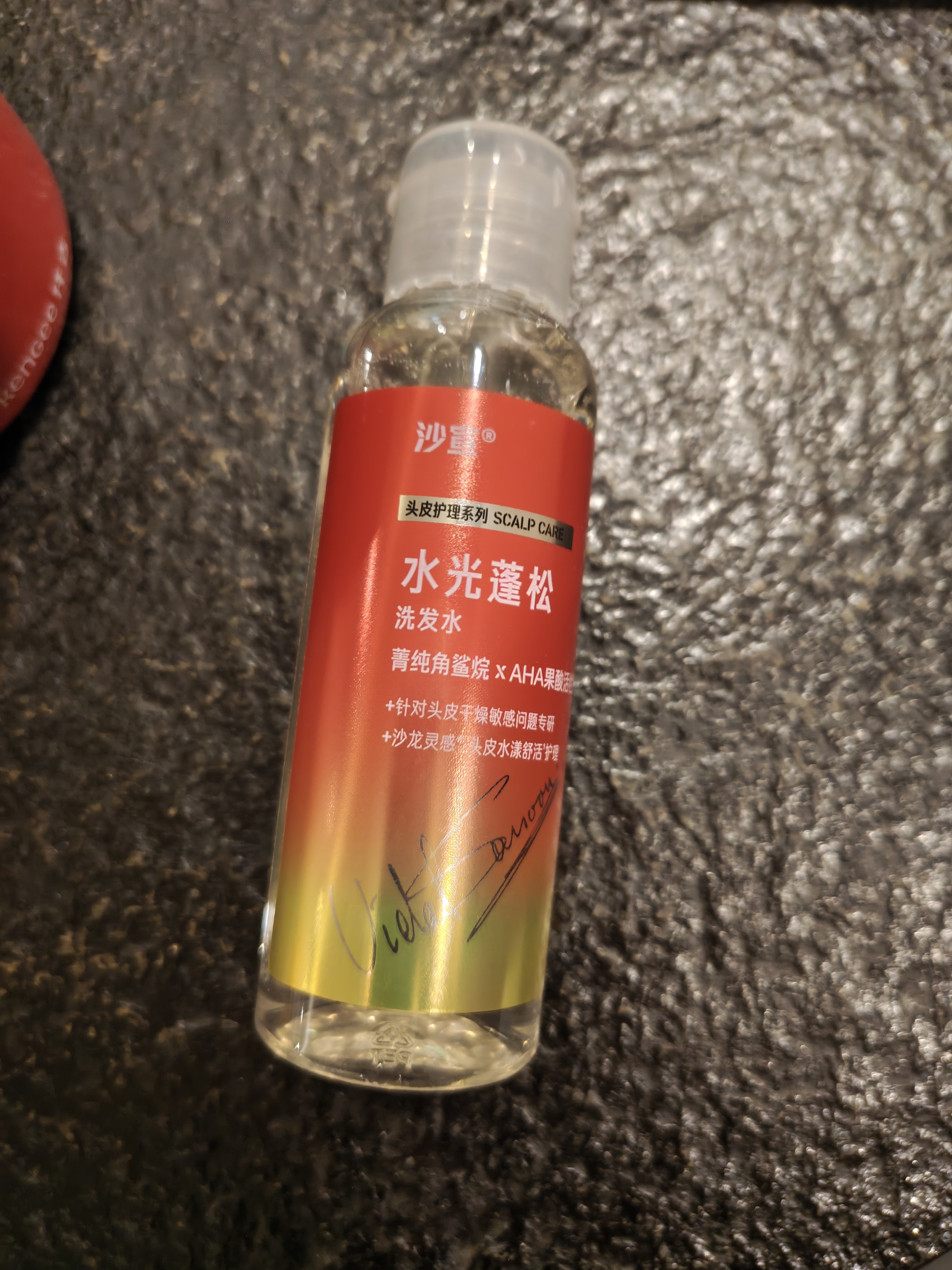 沙宣黄钻水光瓶洗发水男女士水光蓬松100g水润柔顺洗头膏旅行装洗发露 实拍图