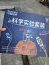 Toylezhi科学实验套装小学儿童益智玩具DIY二年级6-7岁男女孩生日节日礼物 实拍图