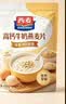 西麦高钙牛奶燕麦片420g营养早餐冲饮代餐独立小包 实拍图