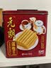 元朗鸡蛋卷 饼干礼盒曲奇休闲零食品糕点 深圳广州特产广东老字号908g 实拍图
