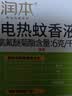 润本电蚊香液驱蚊液45ml*4瓶+1个定时加热器驱蚊防蚊蚊香无香型 实拍图