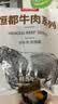 恒都 国产优选牛腱子肉 2斤 冷冻 不含腱子芯 谷饲牛肉 国产优选牛腱不含腱芯2斤 实拍图