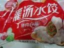 三全灌汤猪肉韭菜水饺1kg约54只饺子食品蒸饺煎饺 儿童早餐速冻半成品 实拍图