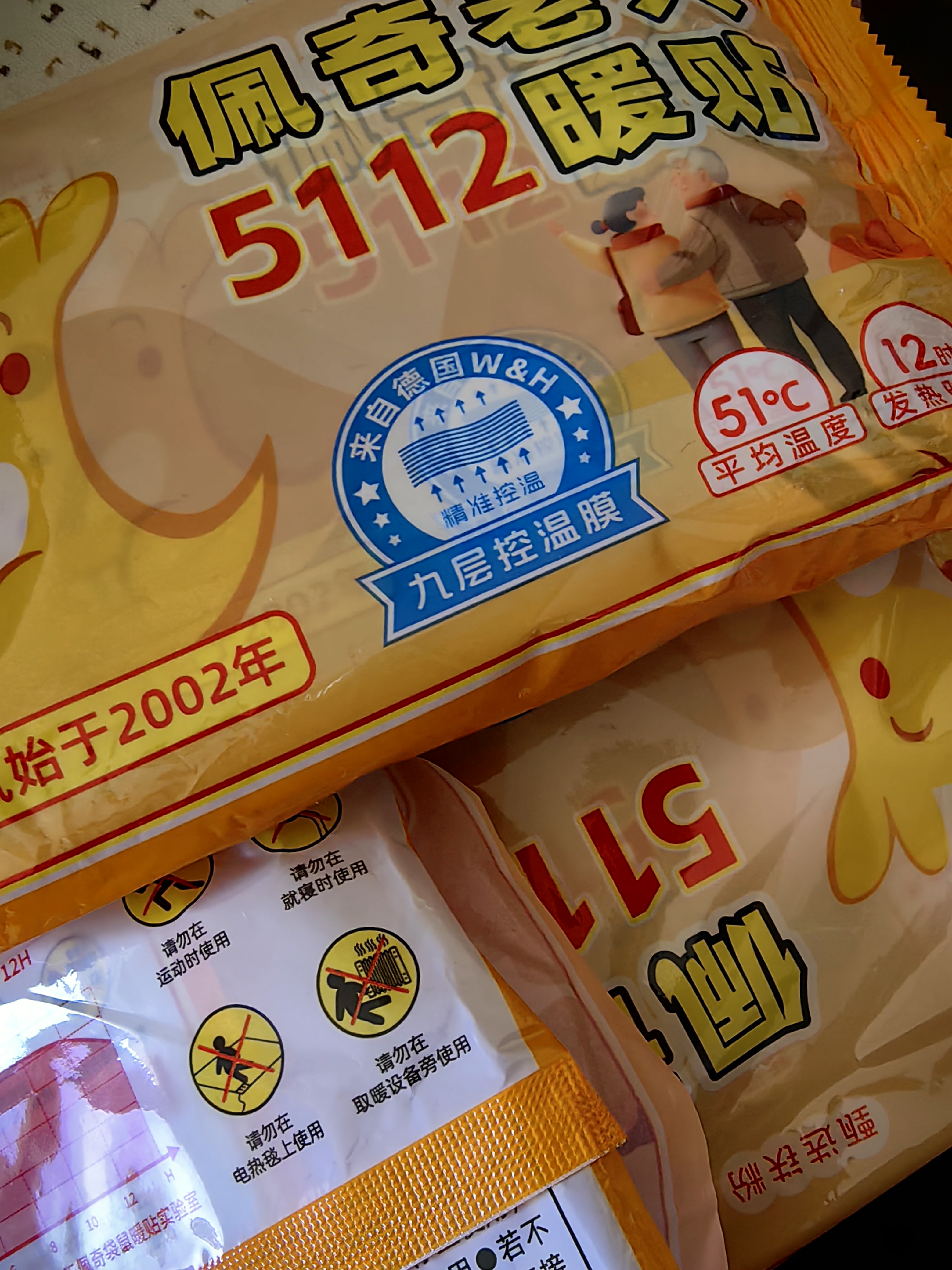 佩奇袋鼠暖贴暖宝宝贴老人暖贴热敷冬季保暖贴12小时自发热帖热贴防寒30片 实拍图