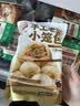 安井紫米三丁纸皮烧麦 200g*4 共16个糯米烧麦 微波炉营养早餐速食 实拍图
