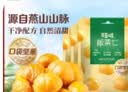 百草味熟制板栗仁50gx4包 坚果炒货板栗子仁即食甘栗仁休闲零食 实拍图