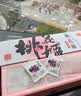 东阿阿胶桃花姬阿胶糕285g礼袋款即食阿胶糕 送妈妈 送长辈女礼物 营养品 实拍图