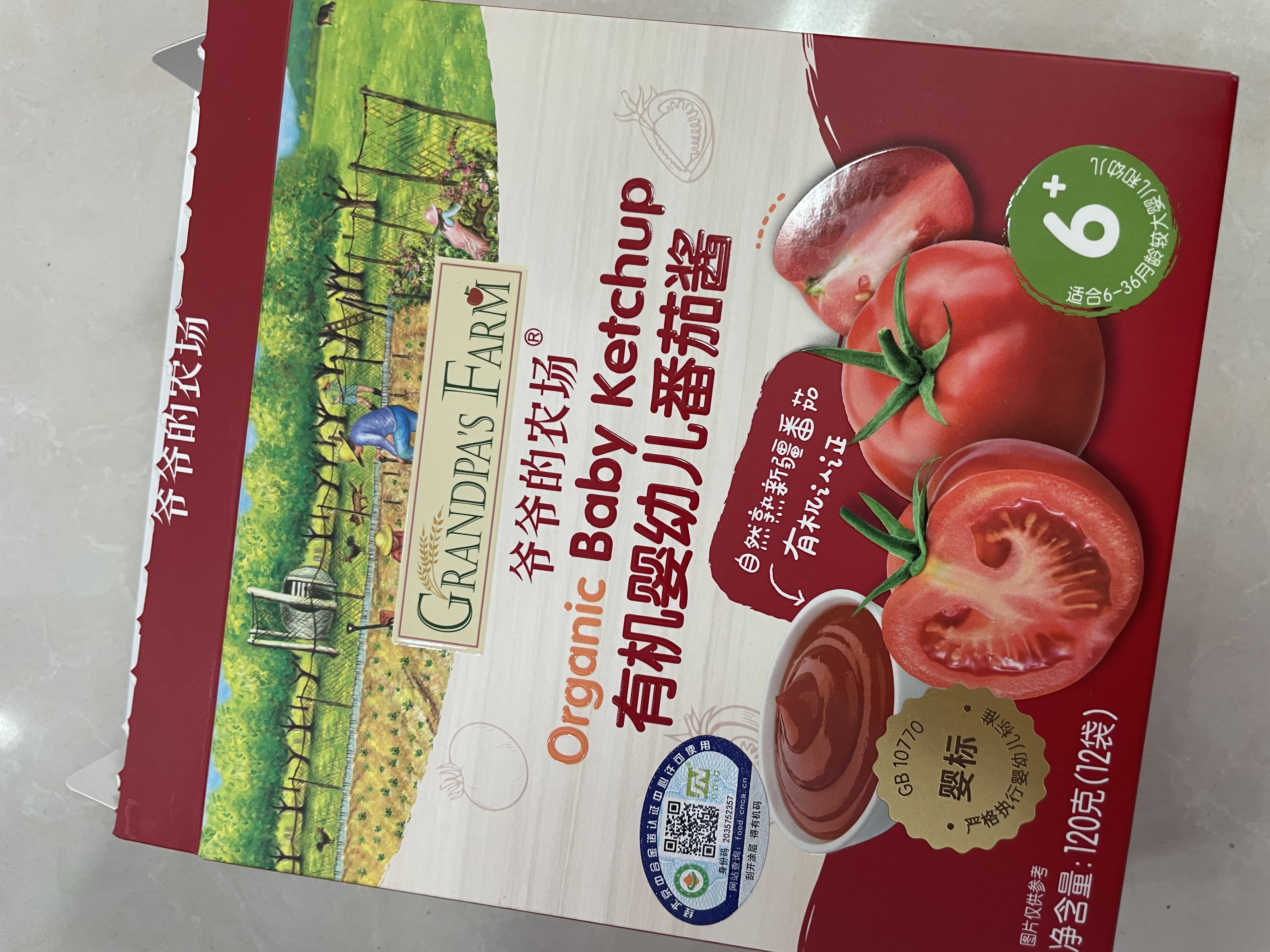 爷爷的农场有机婴幼儿番茄酱120g 调味儿童调味宝宝辅食早餐蘸料 6个月以上 实拍图