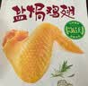 无穷 鸡胸肉盐焗肉类零食去骨盐焗鸡排50g袋装带皮鸡肉 实拍图