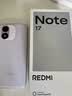 小米（MI）REDMI Note 17 8+256 紫 8000mAh大电池 7英寸大屏 AI反诈 国家补贴 红米note15迭代款 5g手机 实拍图