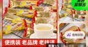 梁丰老品牌强化麦乳精乐口福牛奶可可味冲饮剂粉经典怀旧零食散装条状 麦乳精 10条 实拍图