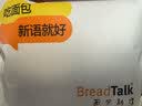 面包新语巴斯克巧克力味蛋糕吐司双重口感早餐下午茶360g源头直发 实拍图