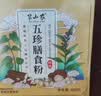 半山农 五行健睥散480克 薏苡仁茯苓山药莲子芡实粉中药材料早餐代餐粉 实拍图