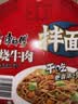 康师傅方便面 经典干拌面 红烧牛肉面110g*12盒 泡面整箱速食 方便食品 实拍图