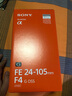 索尼（SONY）ILCE-7M4/A7M4全画幅微单数码相机专业级a74 α7IV 单机身+FE50 F1.4GM 官方标配 实拍图