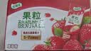 伊利优酸乳果粒酸奶饮品草莓味 245g*12盒 真实果粒 礼盒装 实拍图