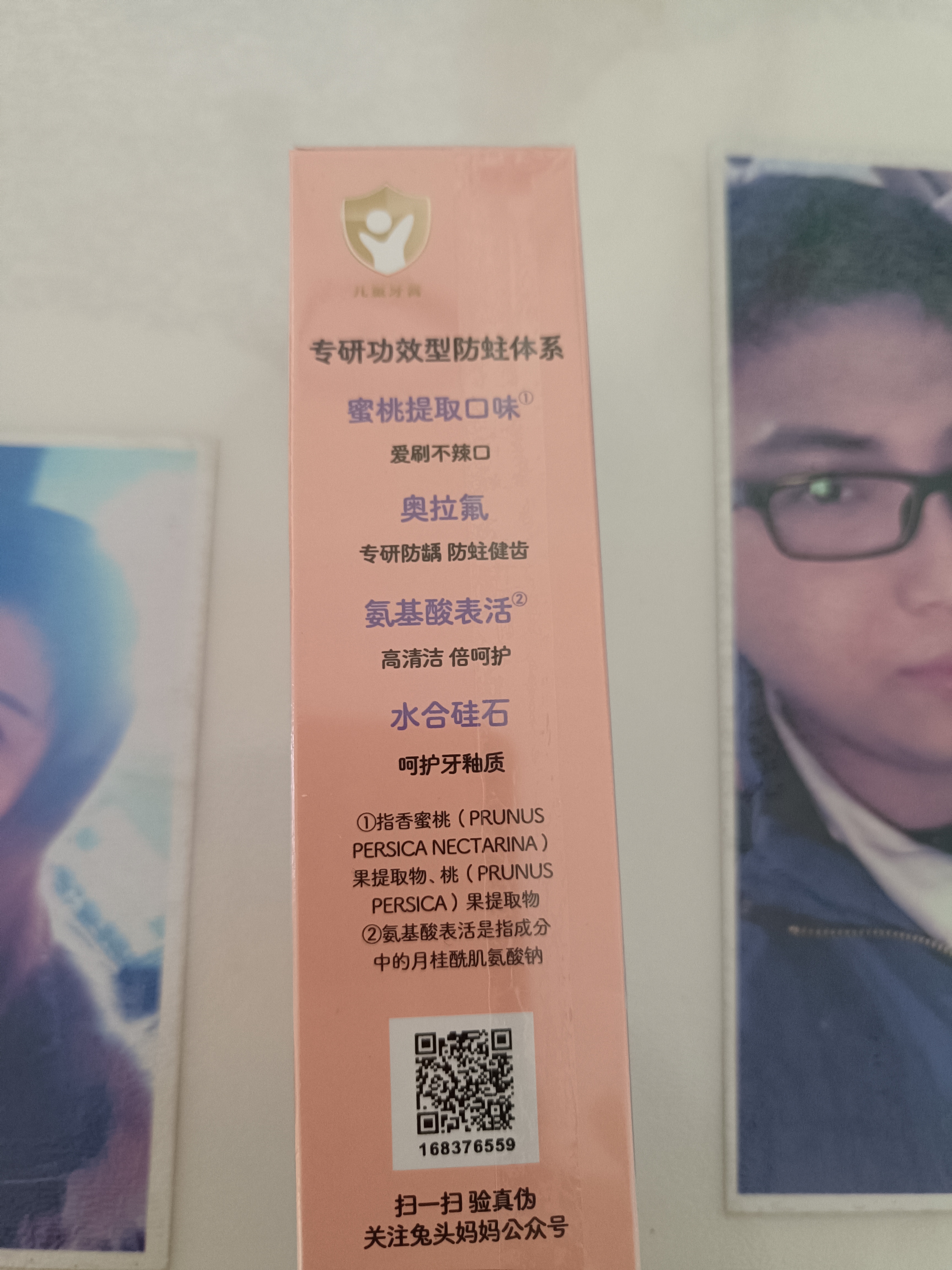 兔头妈妈儿童牙膏经典奥拉氟含氟防蛀固齿清新口气清洁3-12岁蜜桃味50g 实拍图
