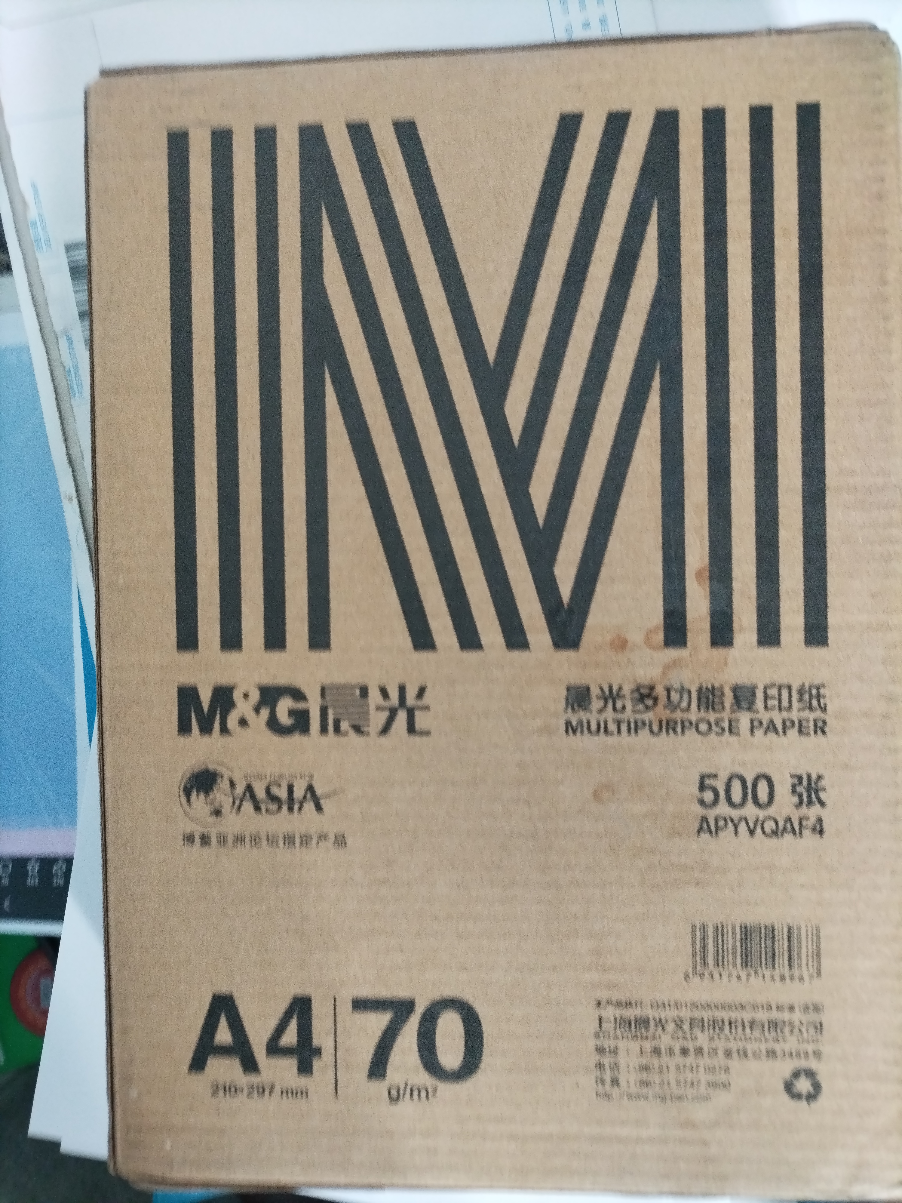 晨光（M&G）绿晨光 A4 70g多功能双面打印纸复印纸 500张/包 单包装 双面畅打 APYVQAF4 实拍图