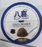八喜冰淇淋 巧克力口味550g(880ml)*1桶 家庭装 生牛乳冰淇淋桶装 实拍图