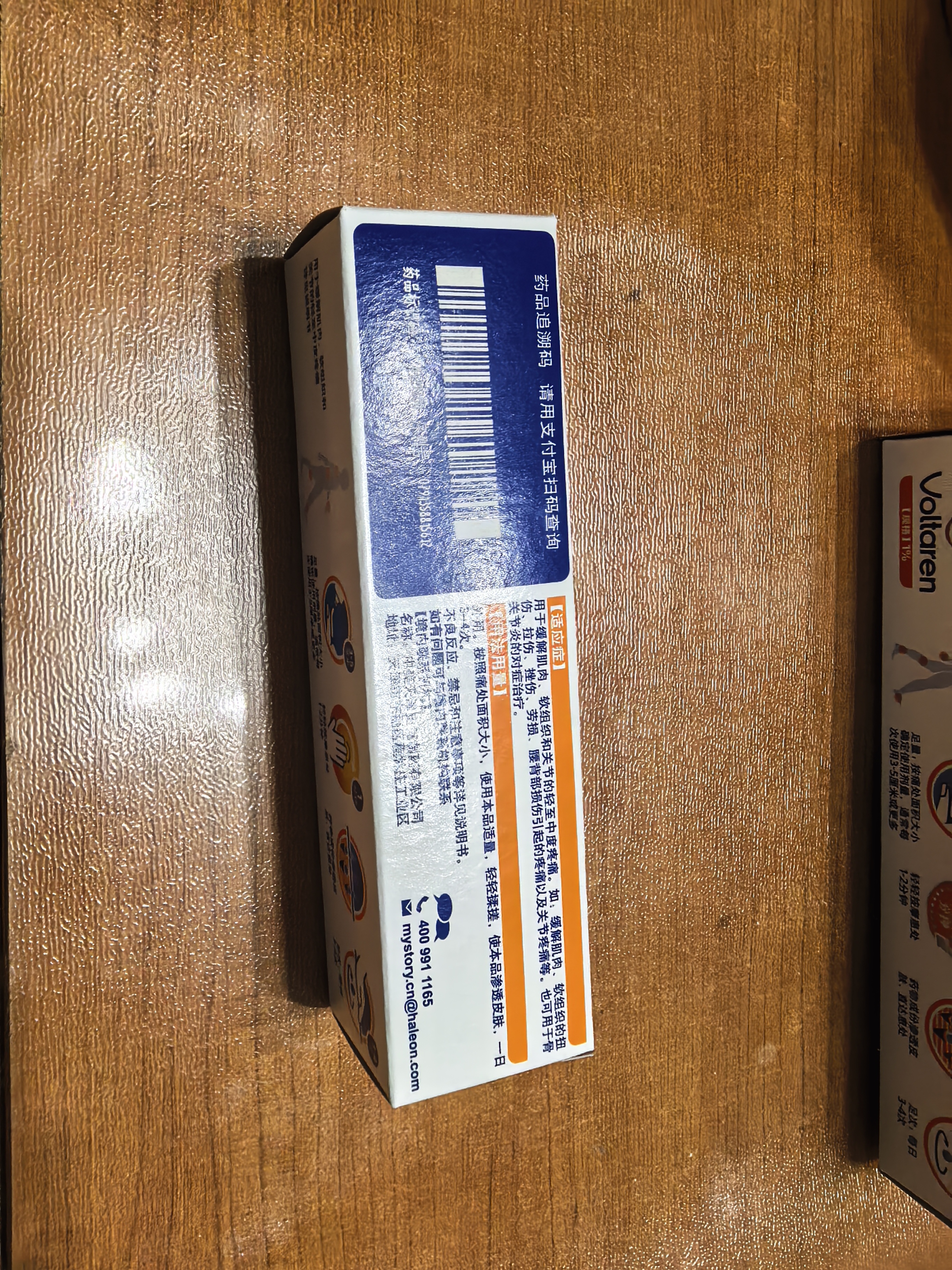 【原研进口】扶他林 双氯芬酸二乙胺乳胶剂 1%*20g  缓解肌肉软组织和关节疼痛骨关节炎 实拍图