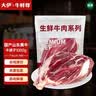 大伊&牛鲜尊 山东黄牛原切牛腱子2斤 酱卤健身国产牛肉【真原切】 实拍图