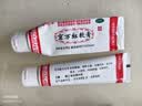 京万红[达仁堂] 京万红软膏 50g/盒 实拍图