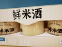 生龙孝感特产鲜米酒紫糯杂粮500g*3混合口味礼盒装醪糟甜酒酿发酵米酿 实拍图