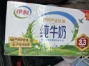 伊利【新鲜日期】纯牛奶250ml*24盒 3.3g优质乳蛋白早餐奶 8-10月 实拍图