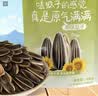 MAOKE原味香瓜子500g葵花籽大颗粒原香味宿舍网红休闲坚果炒货零食小吃 实拍图
