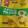 十月稻田 黄糯玉米 8根 3.52斤 真空包装 东北甜粘玉米棒 低脂早餐 实拍图