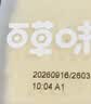百草味拿破仑蛋糕600g 营养早餐面包代餐糕点点心休闲零食企业团购 实拍图