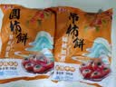 京鲜生 广西正宗流心柿饼净重2斤 吊柿饼1斤+圆柿饼1斤新鲜水果源头直发 实拍图