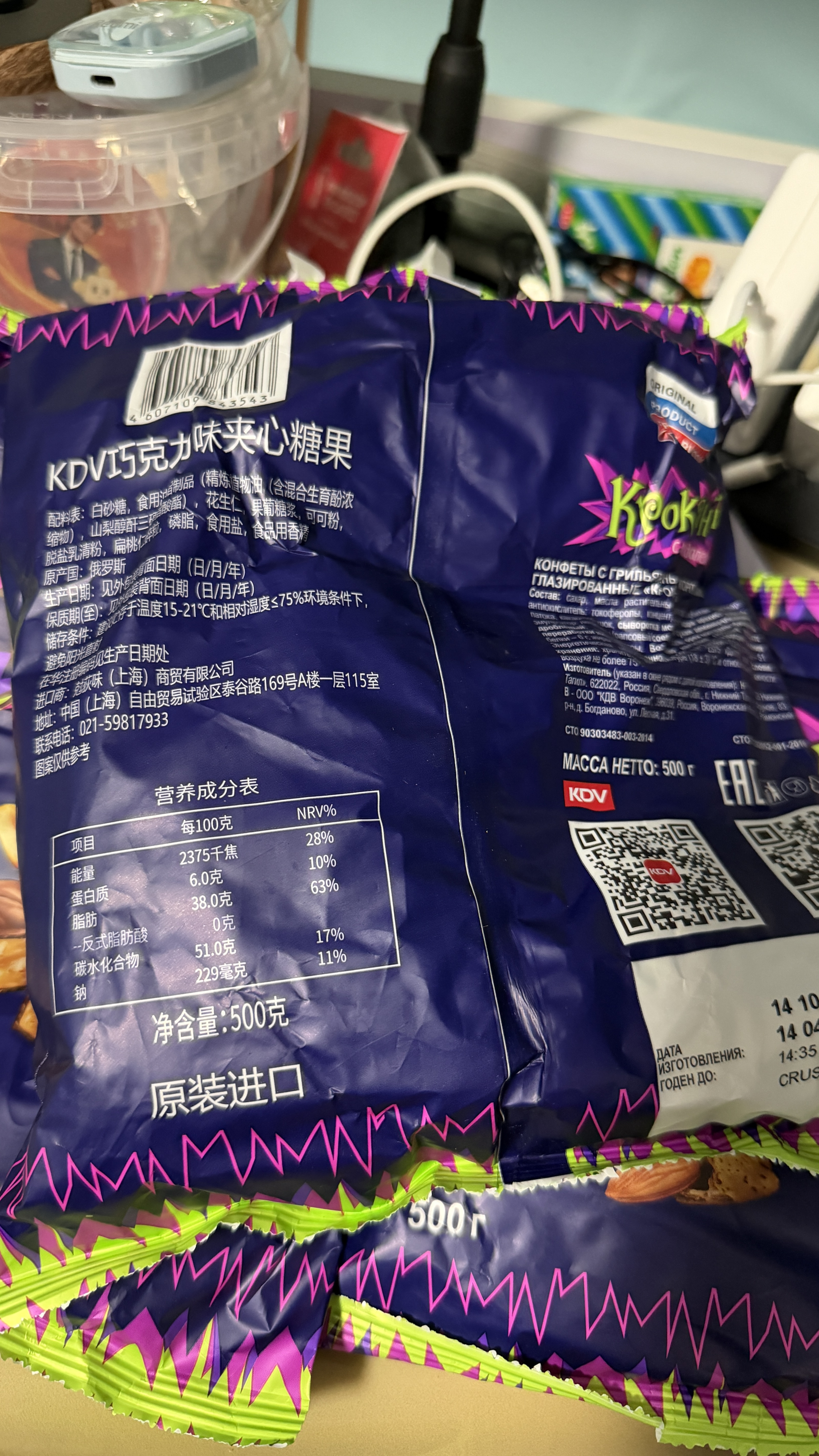 KDV紫皮糖俄罗斯国家馆进口零食巧克力果仁夹心花生酥心糖喜糖果 经典味500g/袋 3份 实拍图